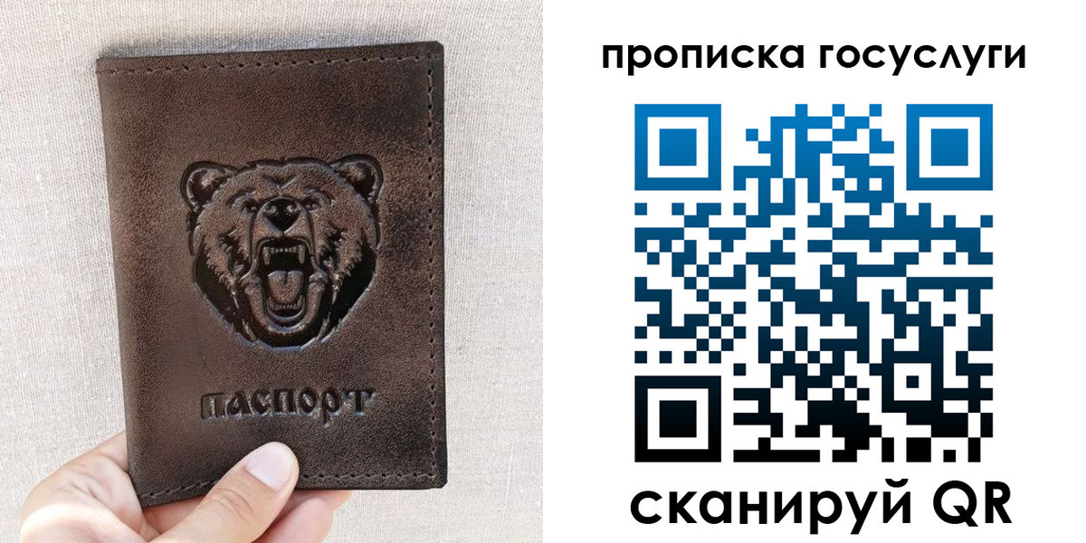 временная прописка в Суворове