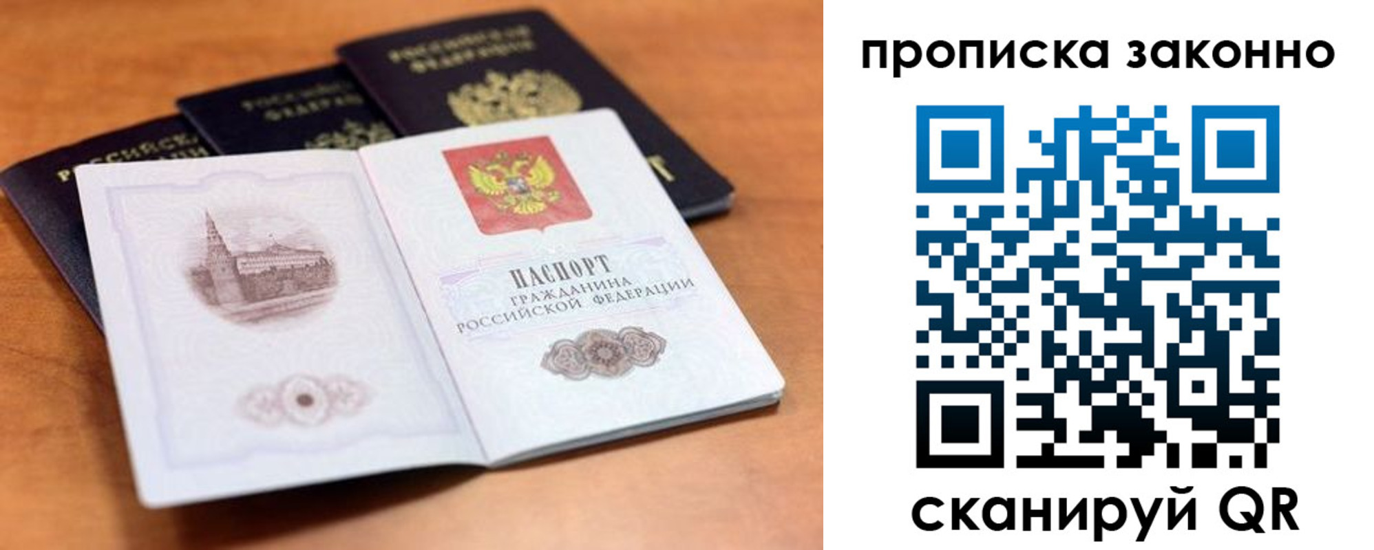 прописка 2025 в Суворове