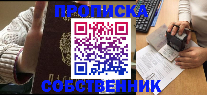 временная регистрация надежно в Суворове