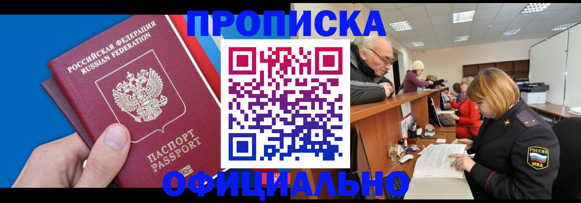 пропишу в квартире в Суворове